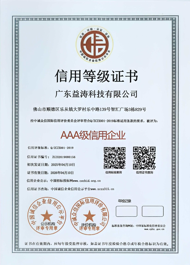 南部荣誉证书