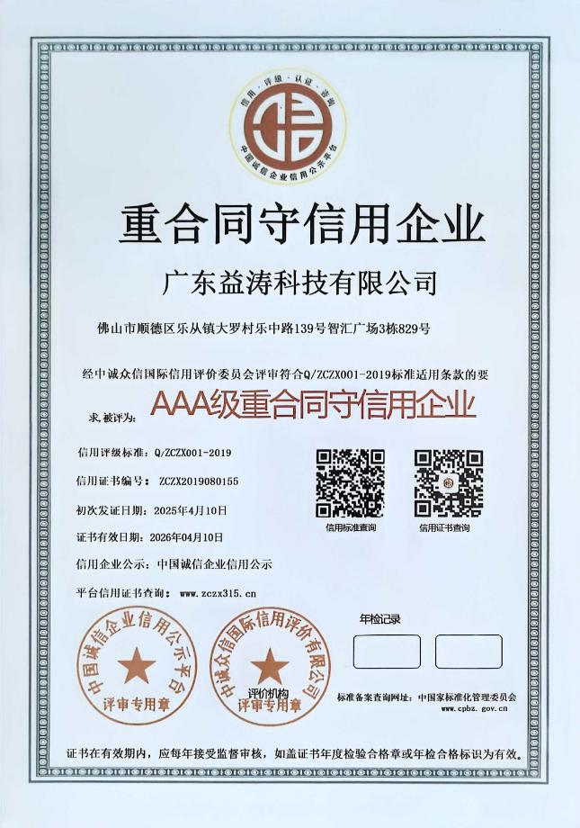 南部荣誉证书