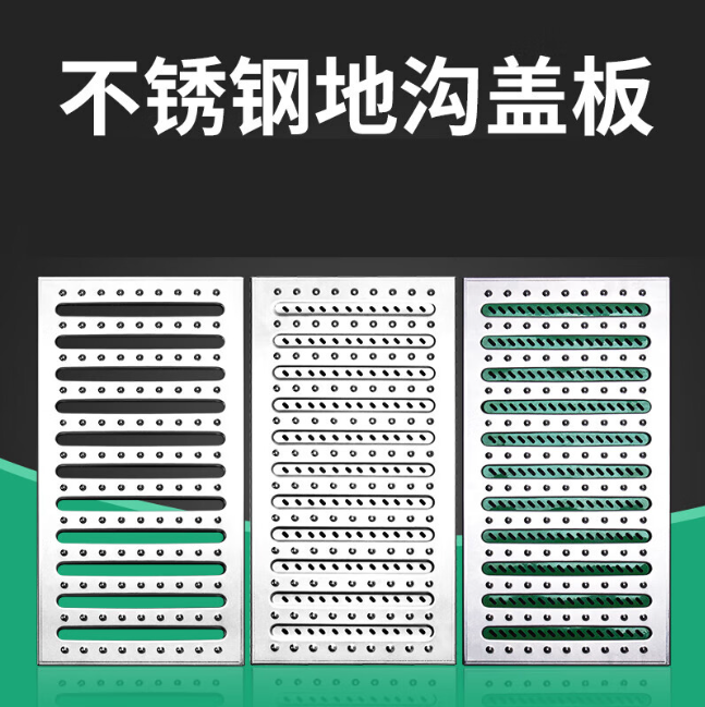南部不锈钢沟盖板展示