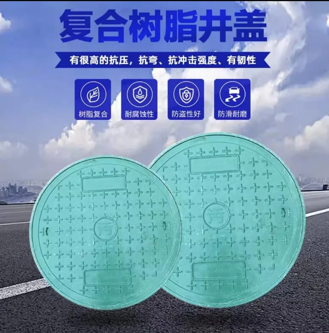 南部树脂复合圆井展示